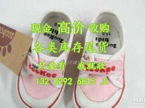 上海庫存鞋服箱包回收服務(wù)詳解